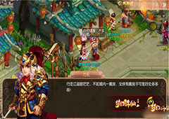梦幻诛仙手游婚房怎么建 婚房打造攻略