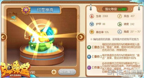 弹弹堂手游图片1