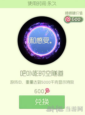 球球大作战吧卟嘭时空隧道光环截图1