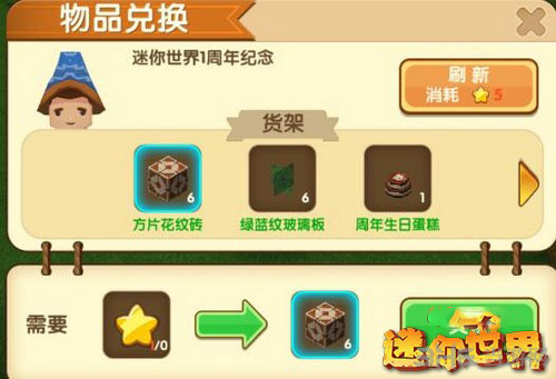 迷你世界截图1