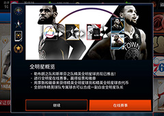 《NBA LIVE》手游：元宵猜“登”谜都要玩到爽！