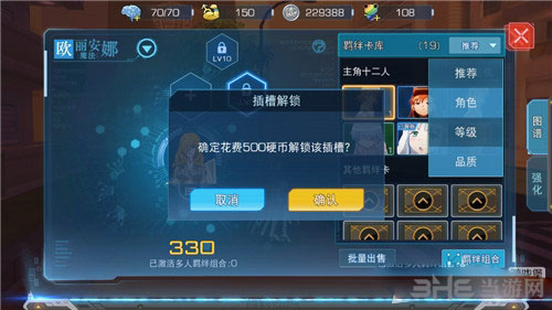 魔法禁书目录截图1