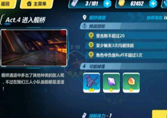 崩坏3rd2-18怎么打 2-18剑桥调查过关攻略