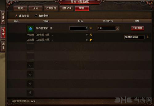 镇魔曲画面截图3