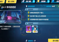崩坏3rd4-16怎么打 4-16赶往实验室过关攻略