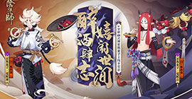 醉酒肆志闹世间《阴阳师》全新SR式神星熊童子上线！