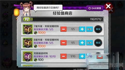 战斗吧剑灵截图1