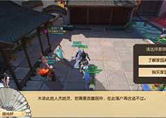 天下手游家园系统怎么玩 天下手游家园玩法详解