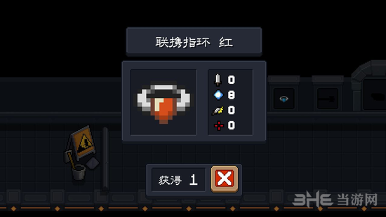 元气骑士红戒指截图