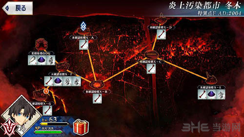 fgo龙之牙图片2