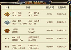 龙之谷手游魔导怎么刷图 龙之谷手游魔导刷图攻略