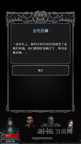 地下城堡2黑暗觉醒2