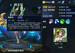 王者荣耀杨玉环怎么获得 新英雄杨玉环获得攻略