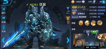 王者荣耀截图2