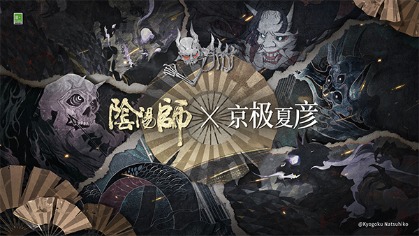 阴阳师手游图片1