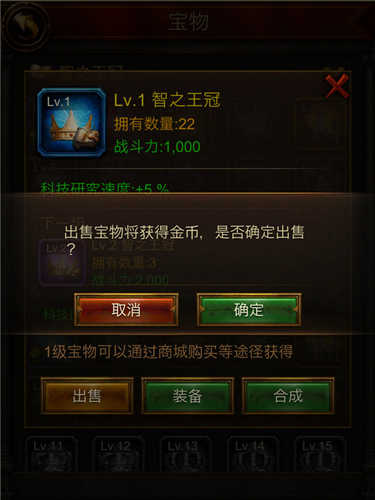 文明霸业图片3
