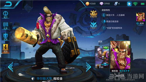 王者荣耀截图1