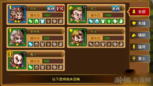 天下画面截图2