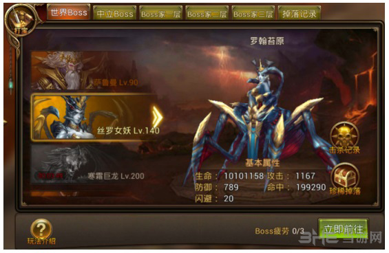 永恒纪元图片3