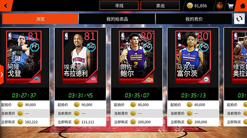 NBA LIVE图片4