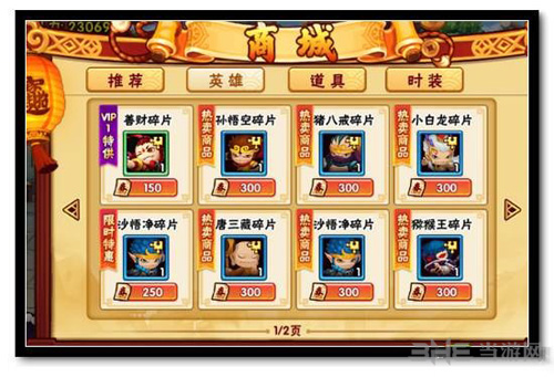 造梦西游外传截图1