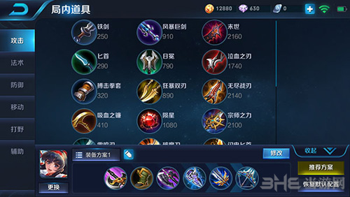 王者荣耀截图2