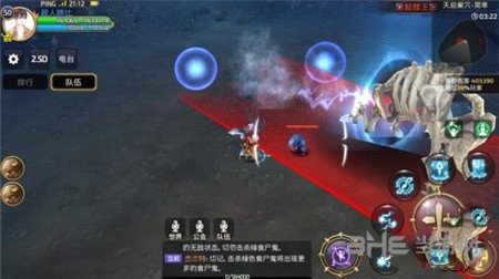 龙之谷手游截图5