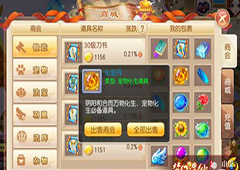 梦幻诛仙手游商会系统怎么交易 商会交易系统攻略