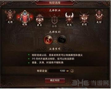 镇魔曲画面截图5