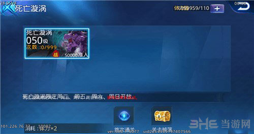 天天炫斗黑曜币截图3