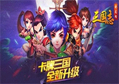 猥琐发育我去玩《三国志·卧龙传》武将典韦揭秘