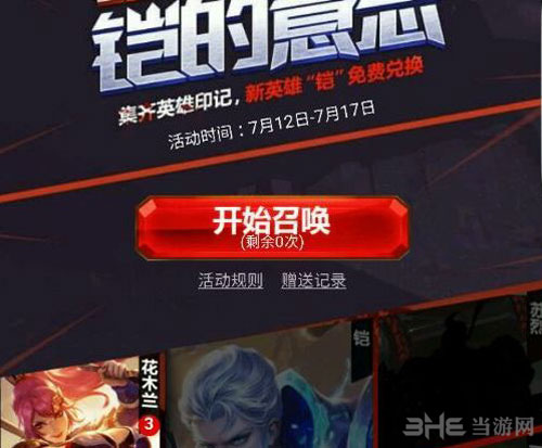 王者荣耀截图1