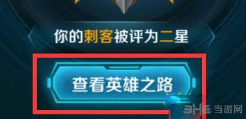 王者荣耀截图1