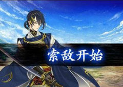 刀剑乱舞侦查阵型有什么用 刀剑乱舞侦查阵型作用解析攻略