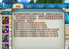 诛仙手游炼器隐藏任务怎么获得 诛仙手游炼器隐藏任务攻略