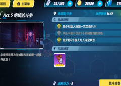 崩坏3rd4-25怎么打 4-25绝境的斗争过关攻略