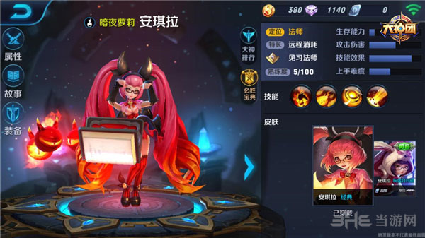 王者荣耀截图2