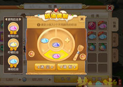 梦幻西游手游奶油怎么调制 梦幻西游奶油调制方法