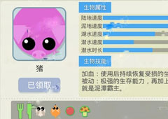 丛林大作战猪怎么样 丛林大作战猪图鉴攻略