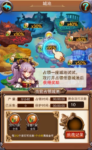 不服小天王截图3
