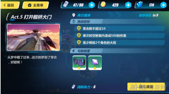崩坏3rd1-21截图1