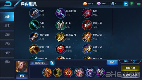 王者荣耀截图2