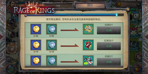 Rage of Kings截图2