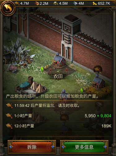 文明霸业图片1