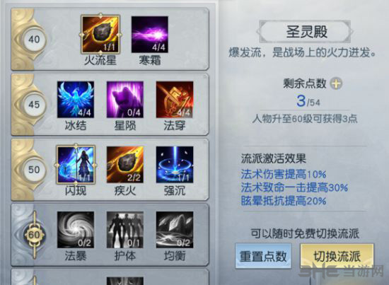 镇魔曲画面截图2