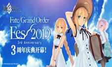 《FGO》三周年庆典开启！FES2019正式开幕