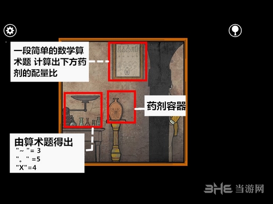 锈湖根源截图2