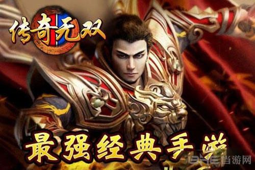 传奇无双手游截图1