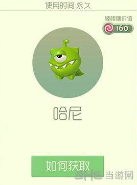 球球大作战哈尼皮肤截图1