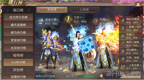 轩辕传奇手游1